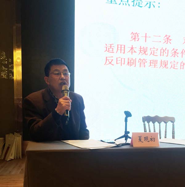 合肥市文化廣電新聞出版局新聞出版版權管理處副處長夏現初正在給300多位受訓人員作精彩授課5