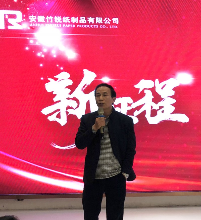 合肥市印刷協會會長侯守新登臺致辭