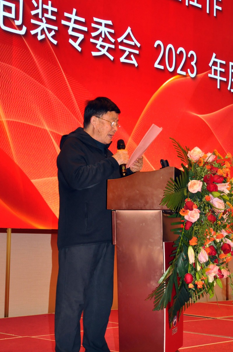 靶向發(fā)力 團(tuán)結(jié)奮進(jìn) 推動(dòng)發(fā)展——記安徽省印刷包裝物資商會第四屆第二次會員大會暨安徽印刷包裝業(yè)高質(zhì)量發(fā)展交流會