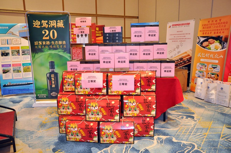 靶向發(fā)力 團(tuán)結(jié)奮進(jìn) 推動(dòng)發(fā)展——記安徽省印刷包裝物資商會第四屆第二次會員大會暨安徽印刷包裝業(yè)高質(zhì)量發(fā)展交流會