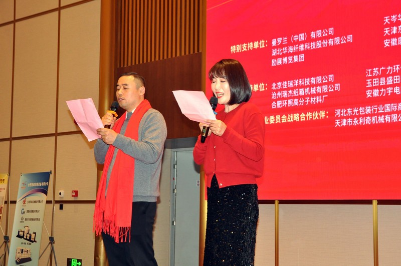 靶向發(fā)力 團(tuán)結(jié)奮進(jìn) 推動(dòng)發(fā)展——記安徽省印刷包裝物資商會第四屆第二次會員大會暨安徽印刷包裝業(yè)高質(zhì)量發(fā)展交流會