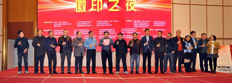 靶向發(fā)力 團(tuán)結(jié)奮進(jìn) 推動(dòng)發(fā)展——記安徽省印刷包裝物資商會第四屆第二次會員大會暨安徽印刷包裝業(yè)高質(zhì)量發(fā)展交流會