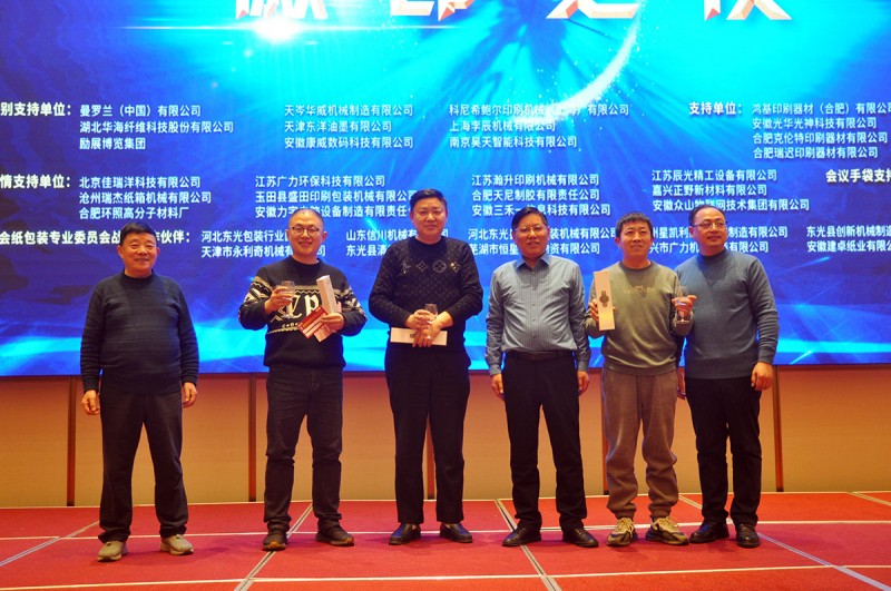 靶向發(fā)力 團(tuán)結(jié)奮進(jìn) 推動(dòng)發(fā)展——記安徽省印刷包裝物資商會第四屆第二次會員大會暨安徽印刷包裝業(yè)高質(zhì)量發(fā)展交流會