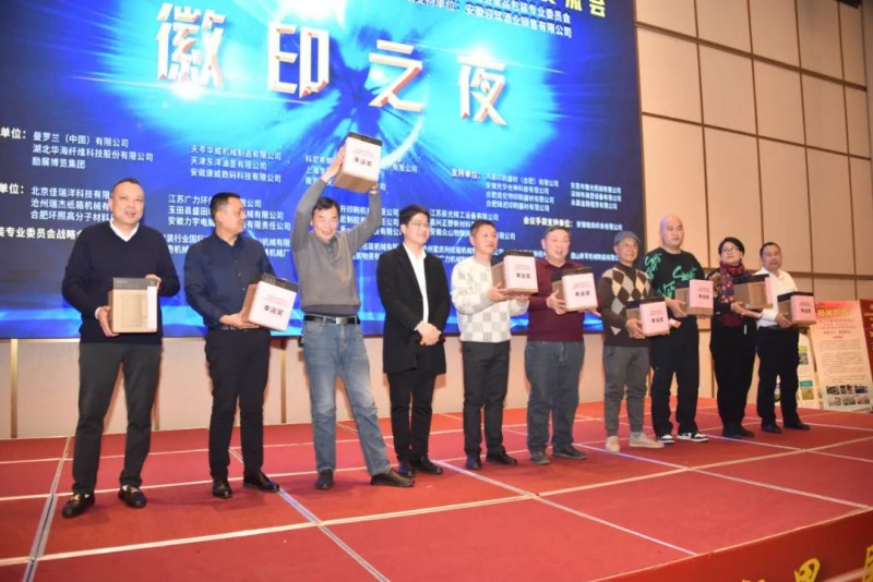 靶向發(fā)力 團(tuán)結(jié)奮進(jìn) 推動(dòng)發(fā)展——記安徽省印刷包裝物資商會第四屆第二次會員大會暨安徽印刷包裝業(yè)高質(zhì)量發(fā)展交流會