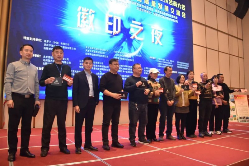 靶向發(fā)力 團(tuán)結(jié)奮進(jìn) 推動(dòng)發(fā)展——記安徽省印刷包裝物資商會第四屆第二次會員大會暨安徽印刷包裝業(yè)高質(zhì)量發(fā)展交流會